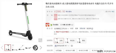 历史最低价 嗨车族锂电电动车2990元