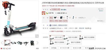 续航70km 捷沃折叠锂电动自行车3380元