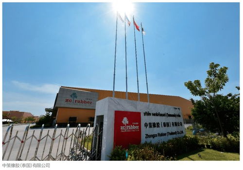 中策橡胶,加码泰国