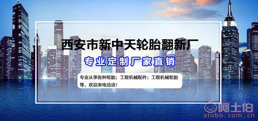 【枣园翻胎小额批发载重轮胎代理载重型实心轮胎高品质载重轮胎价格优惠】西安市新中天轮胎翻新厂 - 产品库