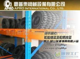 批发12.00-20(8.0)实心轮胎_橡胶塑料_世界工厂网中国产品信息库