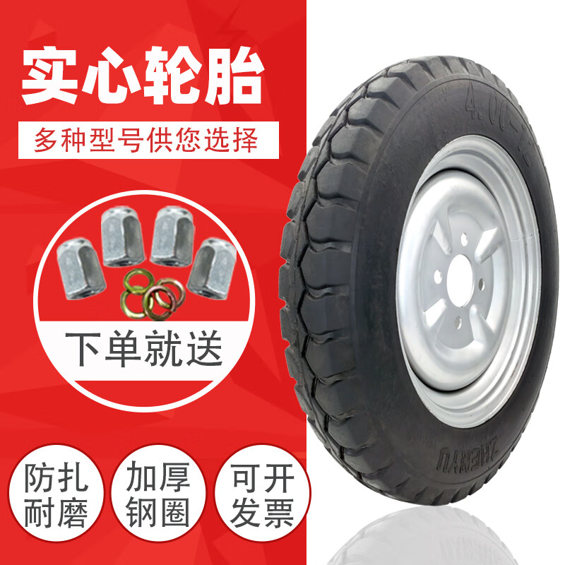 电动三轮车实心胎选购指南 防扎免充气的可靠选择